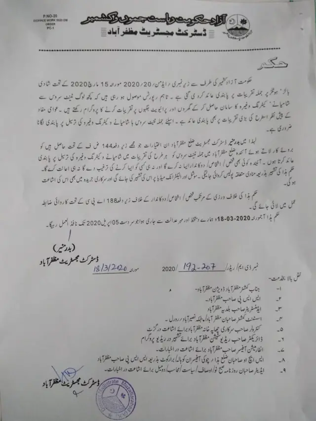 نوٹیفیکیشن