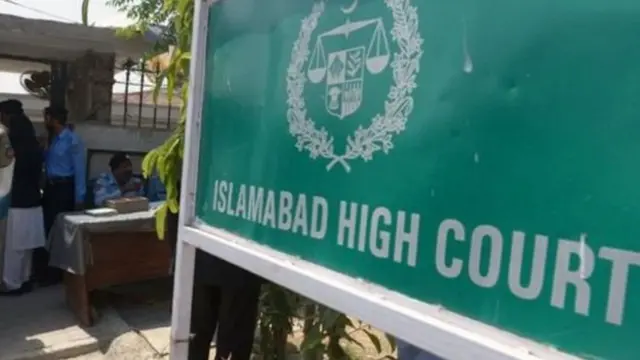 اسلام آباد ہائی کورٹ