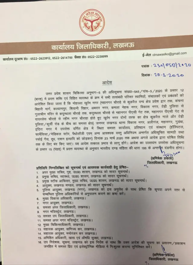 उत्तर प्रदेश सरकार