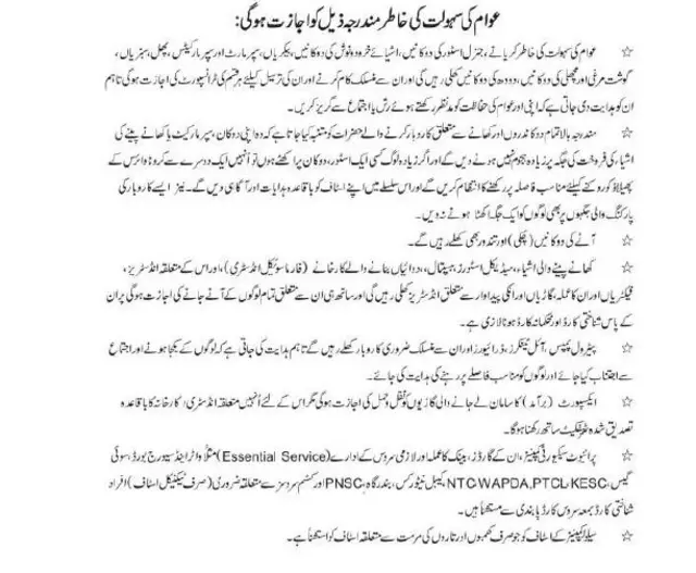Sindh Police