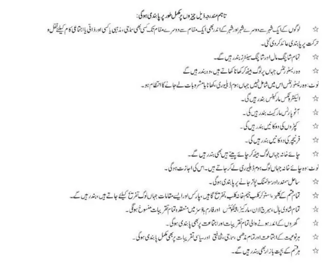 Sindh Police