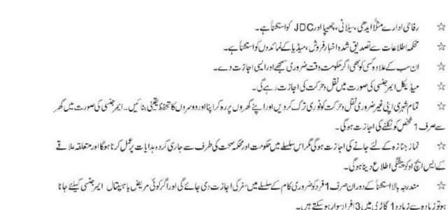 Sindh Police