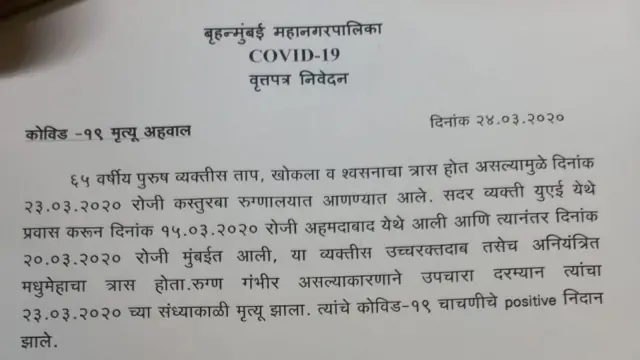 चौथा