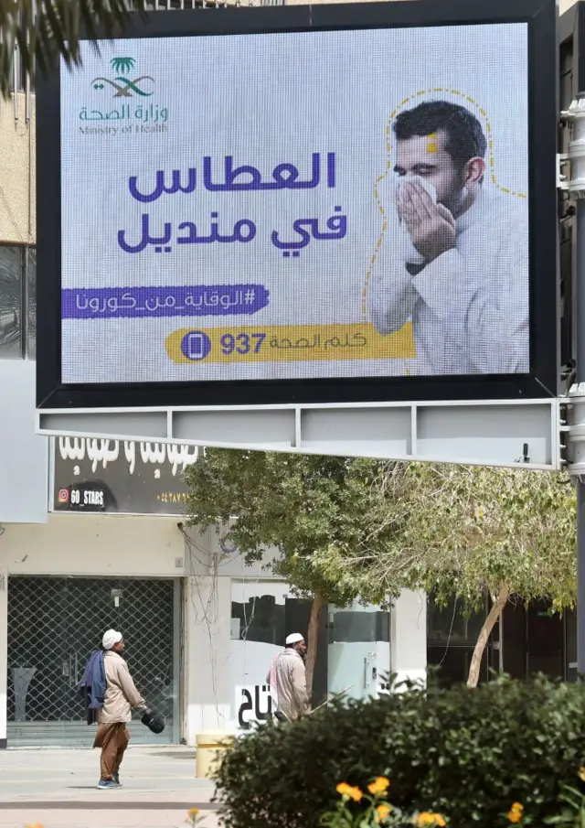 السعودية