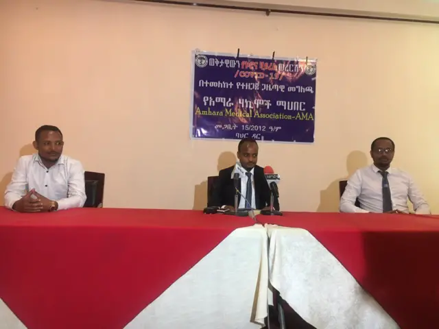 የአማራ ሀኪሞች ማኅበር አመራሮች