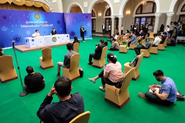 การแถลงข่าวของศูนย์โควิด-19
