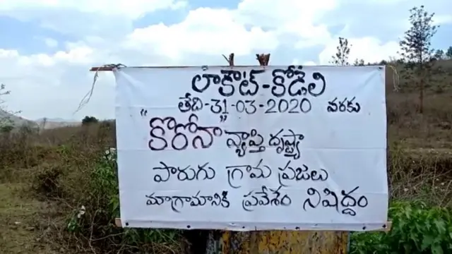 ఆంధ్రప్రదేశ్‌: కరోనా లాక్‌డౌన్‌తో సరిహద్దులు మూసేస్తున్న గ్రామాలు