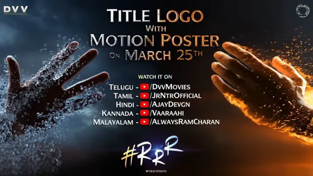 RRR: సినిమా