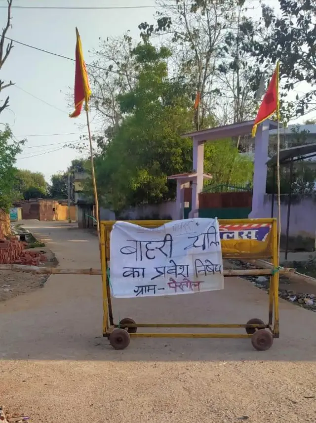 झारखंड गांव