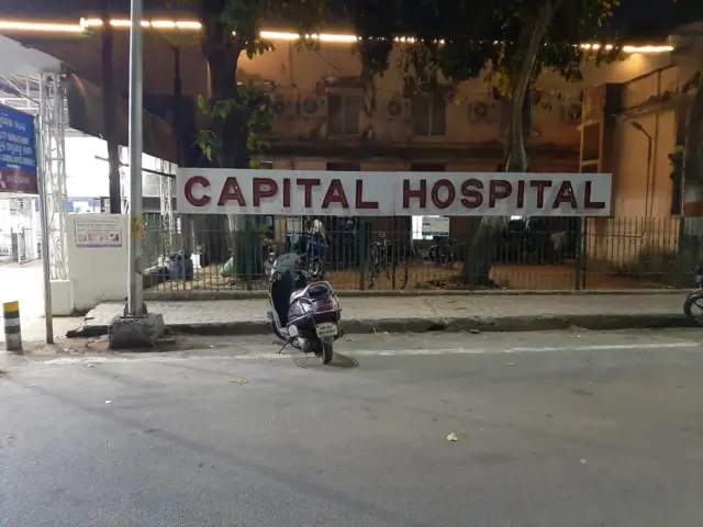 कैपिटल अस्पताल