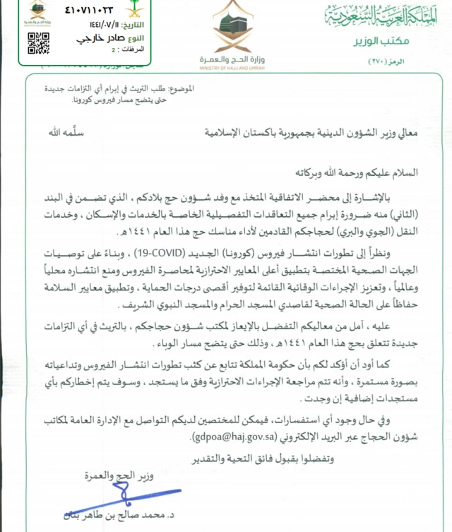 حج