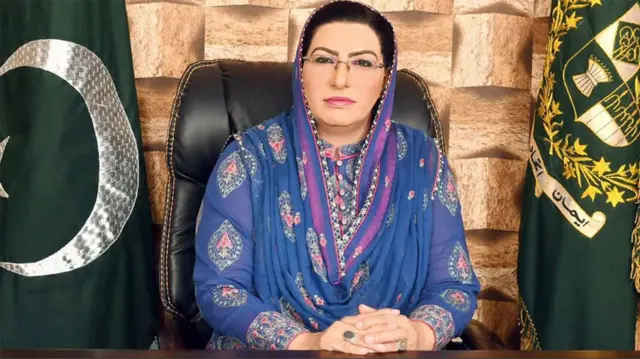 ڈاکٹرفردوس عاشق اعوان