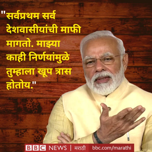Modi