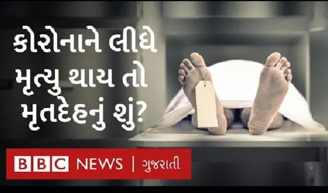 કોરોના વાઇરસ