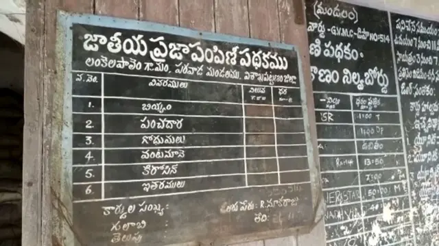 ఆంధ్రప్రదేశ్లో రేషన్ సరుకుల పంపిణీ