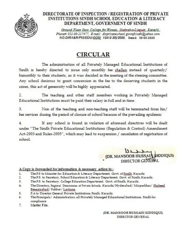 سندھ حکومت کا نوٹیفیکیشن