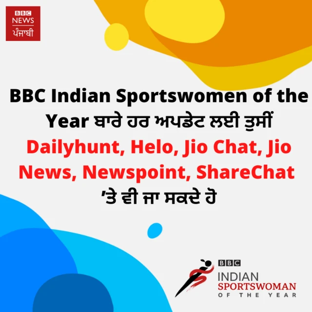 BBC ISWOTY, Change The Game
