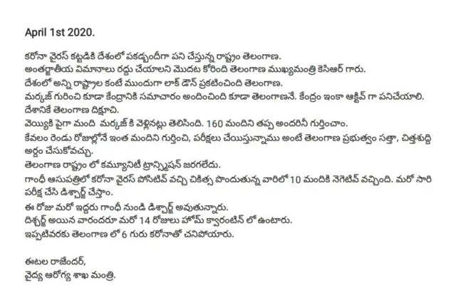 తెలంగాణ
