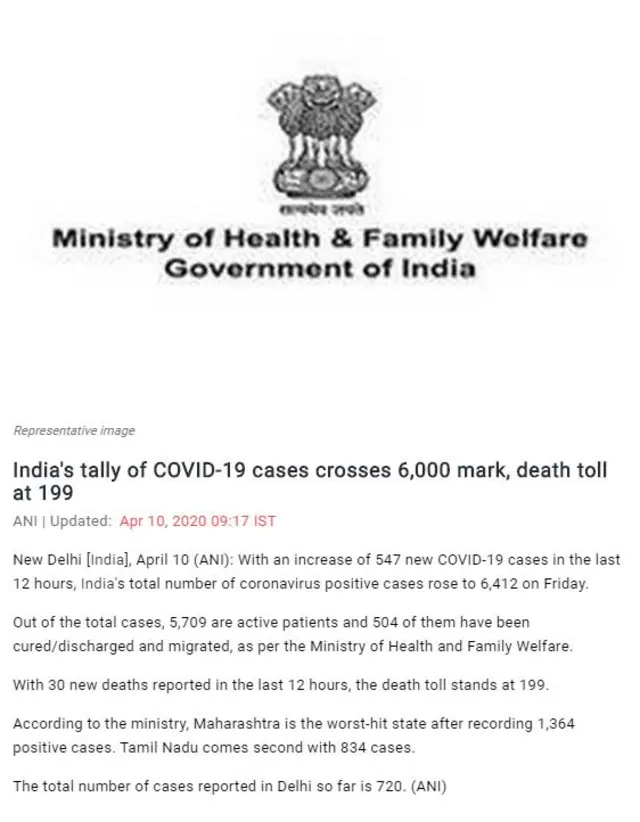 భారత ఆరోగ్య మంత్రిత్వ శాఖ