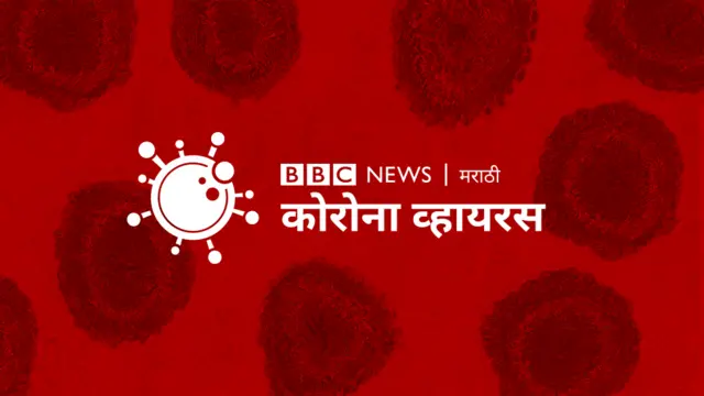 BBC