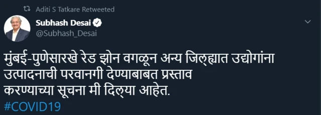 कोरोना व्हायरस