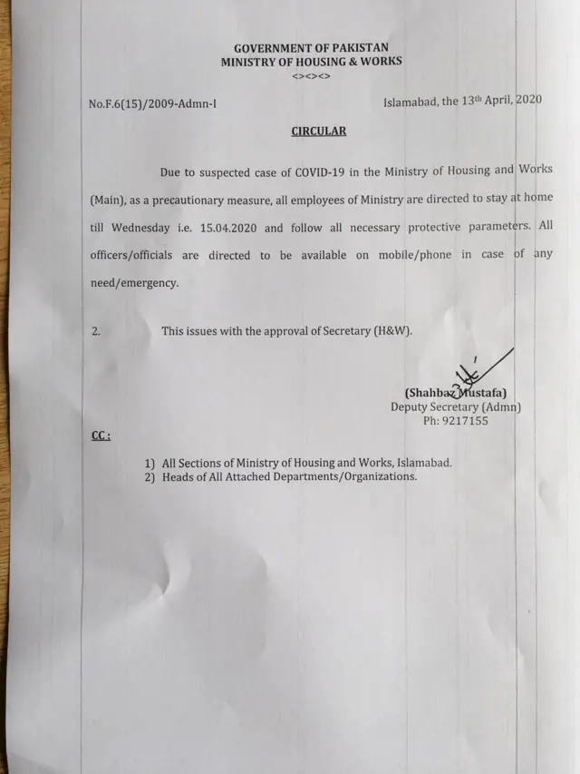نوٹیفیکشن