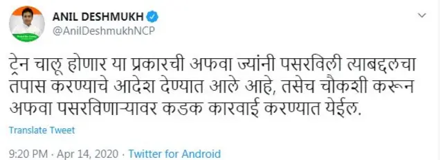 कोरोना व्हायरस