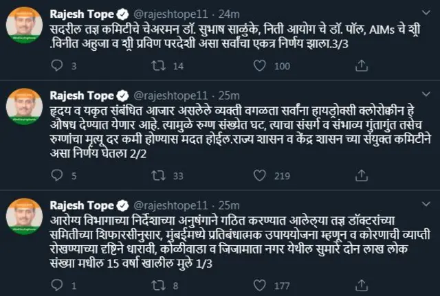कोरोना व्हायरस