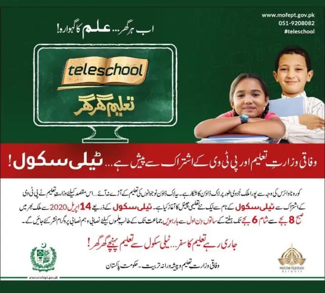 ٹیلی سکول