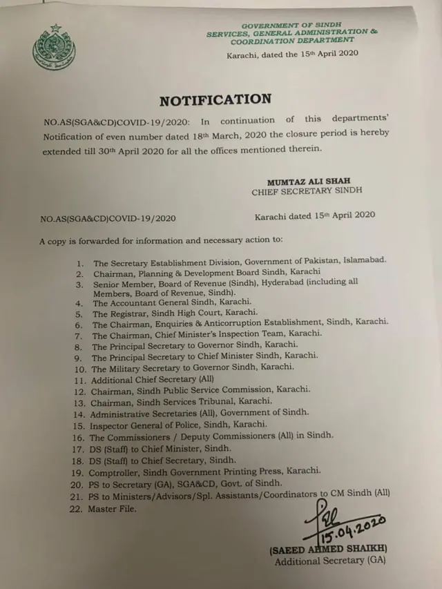 نوٹیفیکیشن