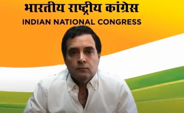 राहुल गांधी