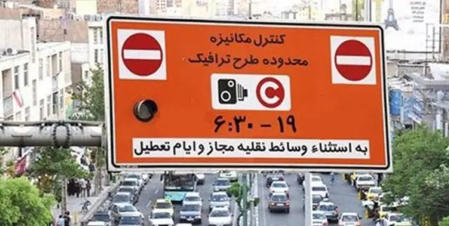 ترافیک