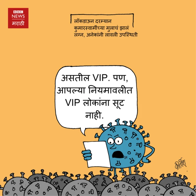 कोरोना