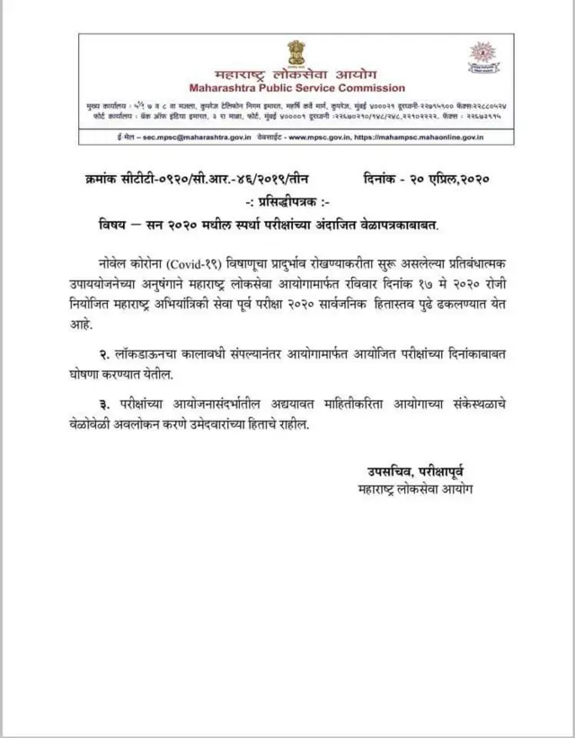 MPSC