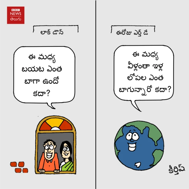 ఎర్త్ డే