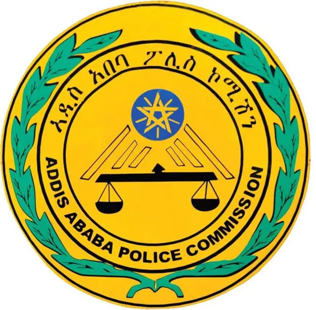 የአዲስ አበባ ፖሊስ ኮሚሽን አርማ
