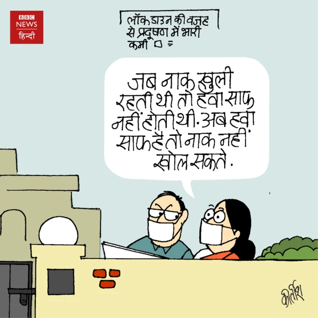 कीर्तिश का कार्टून