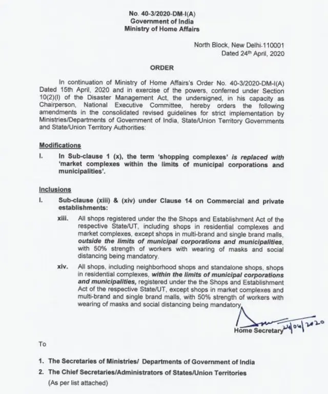 కేంద్ర హోం శాఖ ఉత్తర్వులు