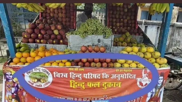 फल का ठेला