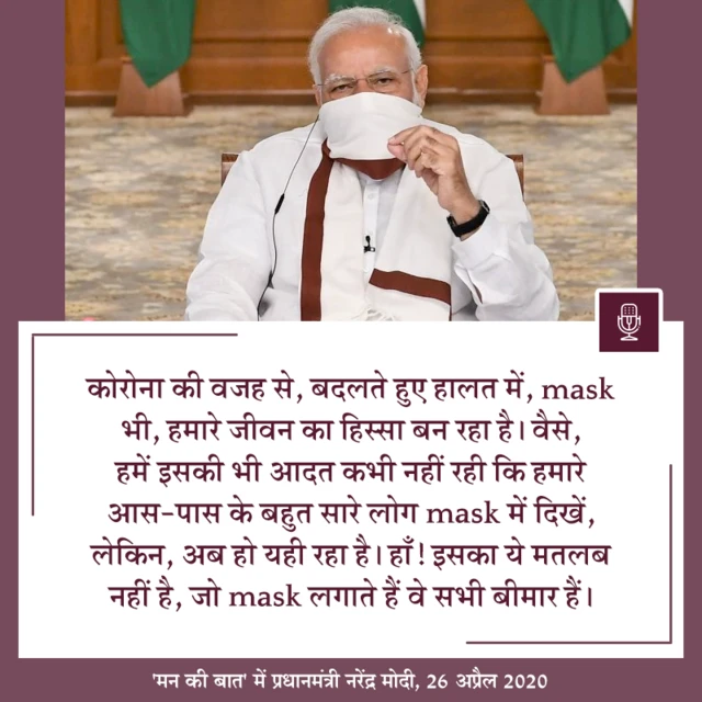 मोदी