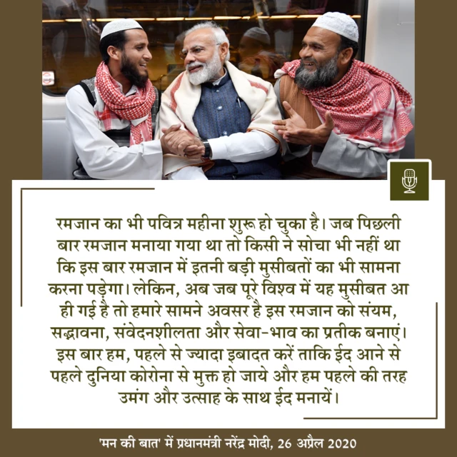 नरेंद्र मोदी