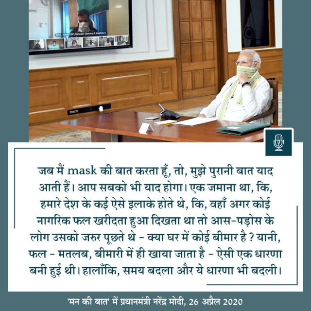 मोदी