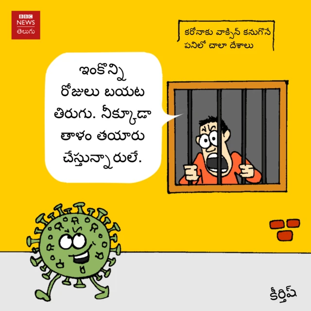 తాళం వేస్తాం