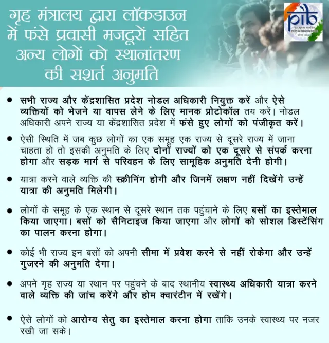 गृहमंत्रालय का बयान
