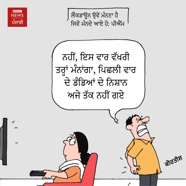 ਲੌਕਡਾਊਨ