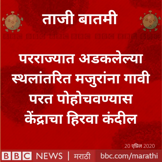 BBC