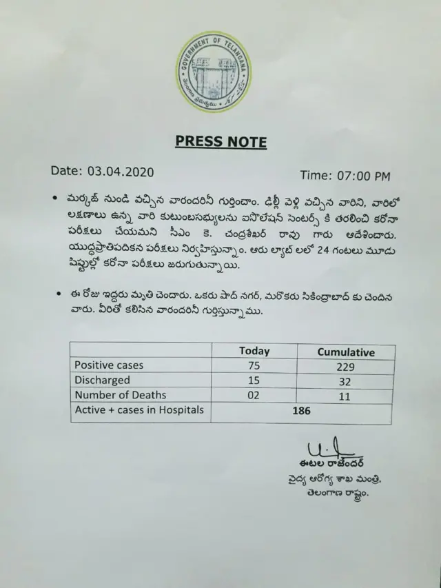 ప్రెస్ రిలీజ్