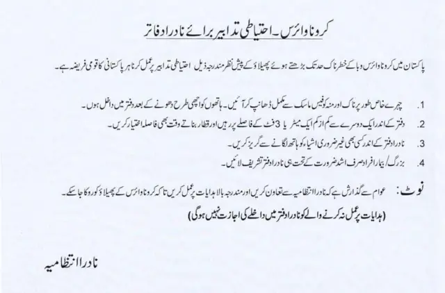 نوٹیفیکیشن