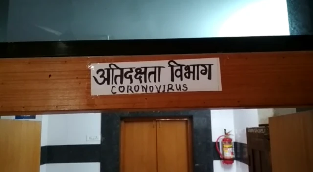 अमरावती रुग्णालय