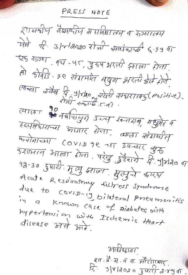 प्रसिद्धिपत्रक